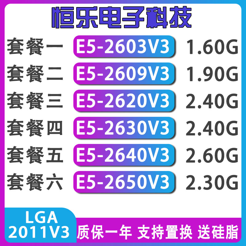 Intel E5-2603V3 E5-2609 E5-2620V3 E5 2630V3 2640 2650v3 CPU