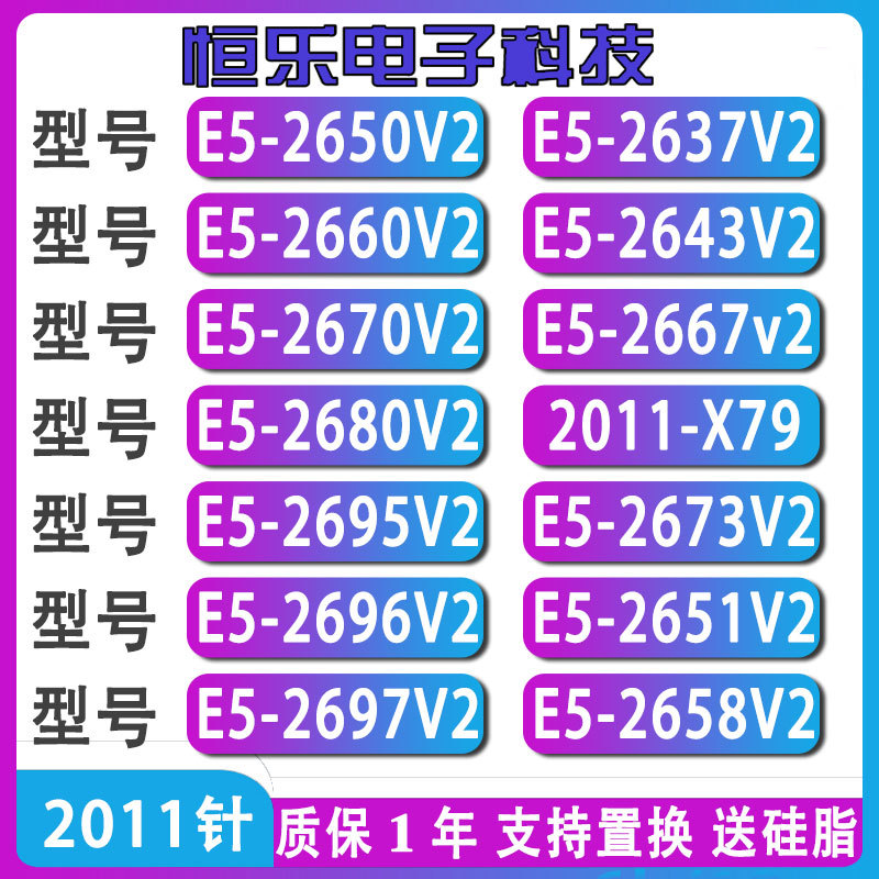 E5-2650 2690 2680v2 E5 2670 e5-2660 2695 2667 2697 v2 2696