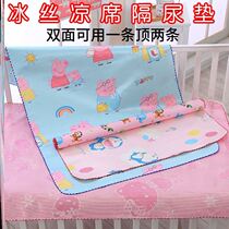 Baby diaper cushion Urine Mat physiological period cool mat large number of crib Urine Bed Bifacial Suede Ice Silk Baby Septurea Mat