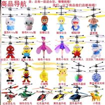 Small Plane Toy Aircraft Palm Helicopter Crash Resistant Male Girl Children Indoor Flyers Birthday Intelligence