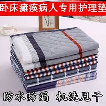 Adult elderly children Large size mattress Patients paralysed care cushions Anti-leakage cushion Urine Mat Waterproof machine washable