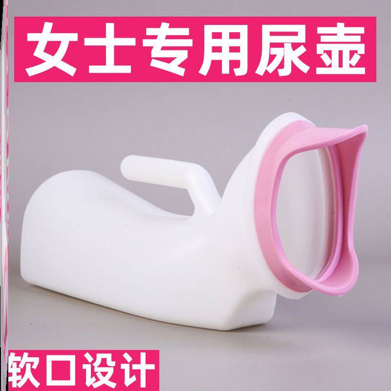 Urinal urinal urine bucket urinal urinal pick up urinal pick up urine bag plastic supplies out of the ladies urinal lying down women's urinal