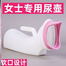 Pee Basin Urinals Bedpan Bedpan Pick Up Urine Bag Plastic Supplies Out Lady Little Toilet Bedridden Female type urine receiver