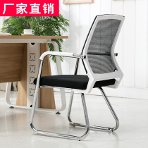 Body Ergonomics Computer Bow Chair Office Chair Mesh in Conference Chair Chair Mahjong Chair Self Study Room Assorted Table And Chairs