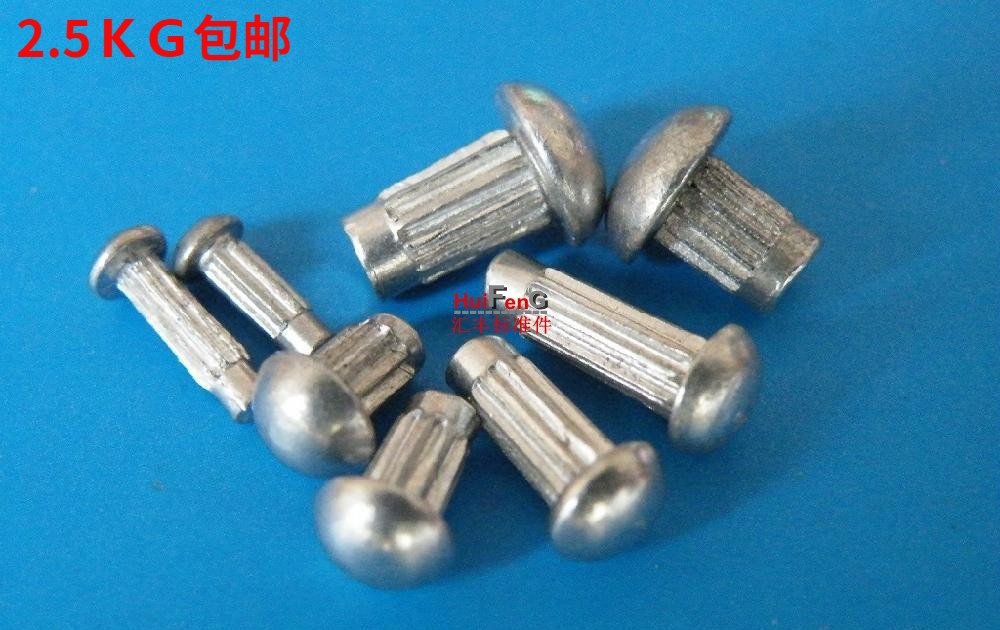 GB827 Aluminum Sign Solid Rivet Nameplate Knurled Aluminum Rivet Trademark Rivet 4*6-8-10-12(5 kg)