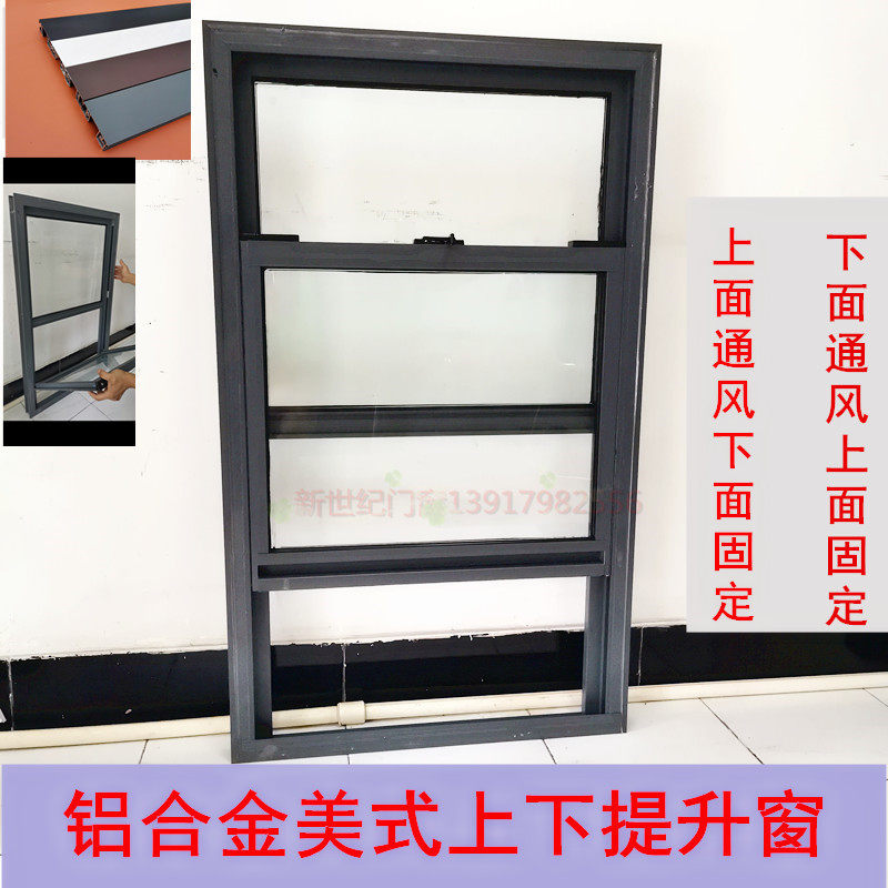 Custom aluminum alloy upper and lower lifting window seal balcony sliding doors and windows pass mouth ventilation windows American lifting windows
