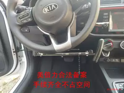 Mei Beili full manual control for the elderly with physical and mental disabilities, C5 driving automatic transmission car auxiliary device modification manual operation