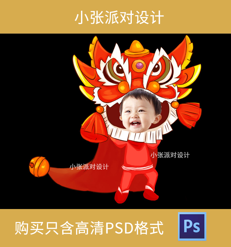 10-year-old Chinese style baby banquet welcome guide water brand special-shaped humanoid standing lion dance big head KT board material