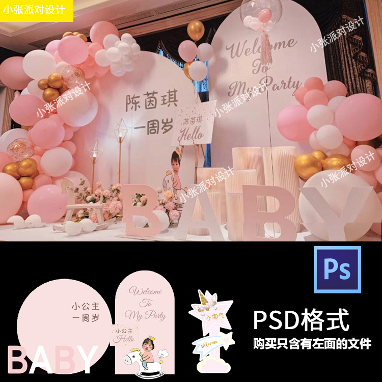 10 year old girl pink baby banquet background design birthday first birthday banquet unicorn avatar material