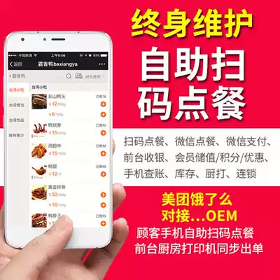 Boli A la carte treasure bl-09 Tablet ordering Mobile phone WeChat QR code a la carte system All-in-one machine cash register software