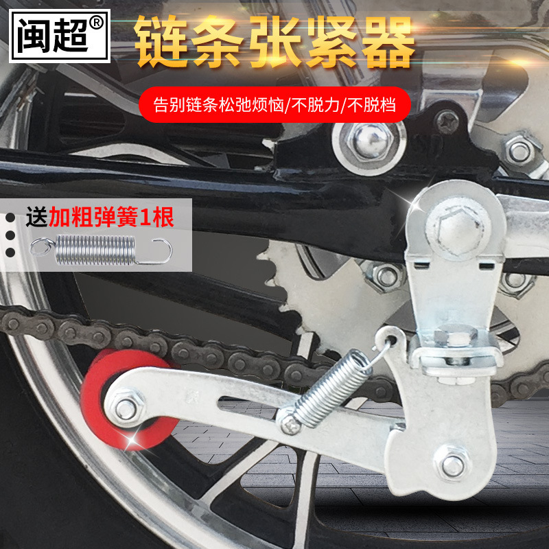 Upgraded Version of Motorcycle Automatic Chain Tensioner, Anti-Slip, Anti-Drop Chain Guide, Tensioning Wheel, Automatic Adjuster