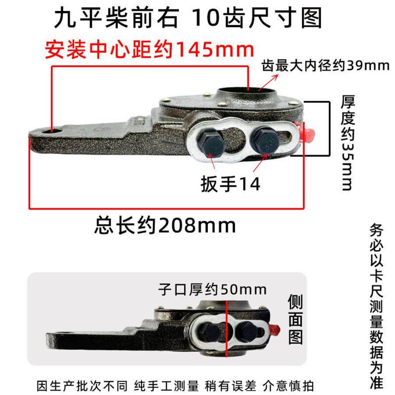 Jiupingchai Jiefang 16-Ton 457 Front and Rear Brake Cam Adjustment Arm 10-Tooth Lock Plate Type Forged Brake Adjustment Arm