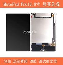 Applicable Huawei MatePad Pro10 8 touch screen MRX-W09 Screen assembly MRR-W29 AL09 Display