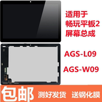 Applicable Honor brisk Play flat 2 AGS-W09 Screen assembly KOB-L09 Touch screen LCD screen spot