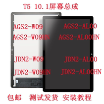 Applicable Honor flat 5AGS2-W09 Screen assembly JDN2-AL00HN Touch M5 Youth LCD screen