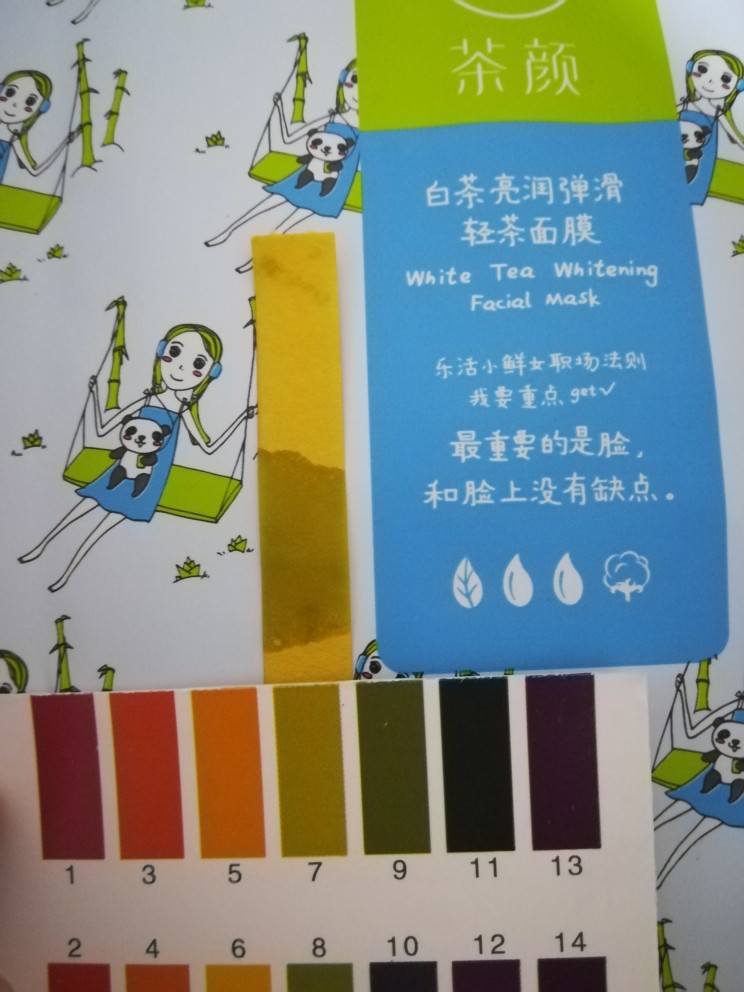 佰草集菁萃原液面膜
