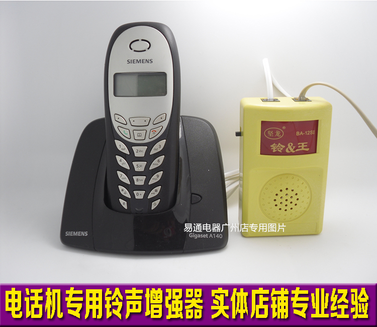 Telephone Calling ringtone intensifier ringtone amplifier ringer ringer-Taobao