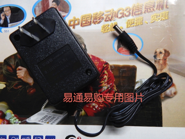 TCL HCD868 (88)TSD digital recording telephone power adapter charger transformer 9V