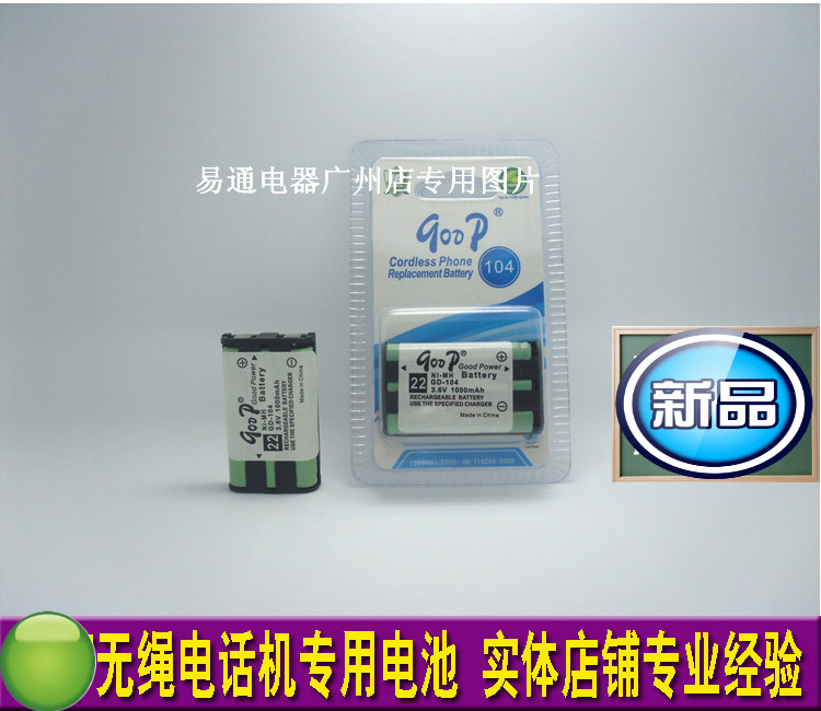 BATTERY PACK BG0019 Songxia wireless phone special battery 3 6V 1000mAh