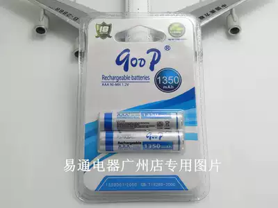 Feilipu Digital Wireless Telephone DCTG-622682 sub-machine rechargeable battery 1 2V 1350mAh