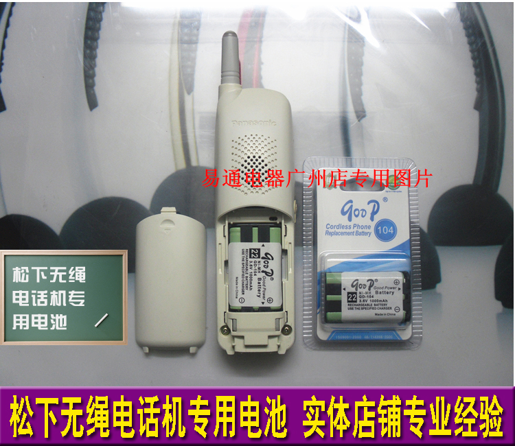 Panasonic KX-TH102 111112 SPECIAL BATTERY FOR CORDLESS TELEPHONE 3 6V 1000mAh-Taobao