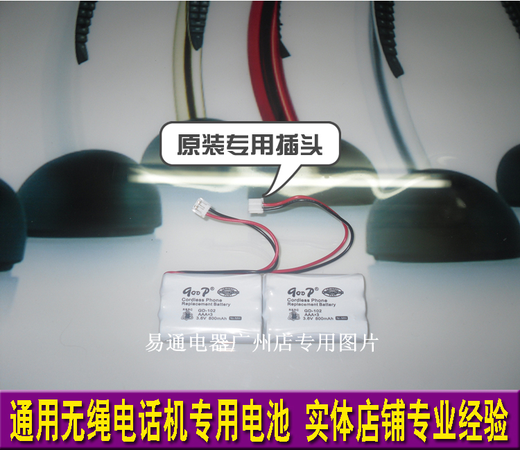 General GE21028 25831 25833 28128 28129 28165 cordless telephone special battery