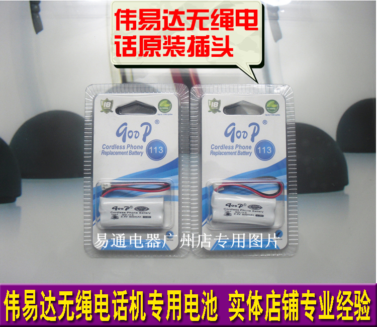 Vtech vtech6051 6052 6053 cordless phone battery 2 4V 800mAh