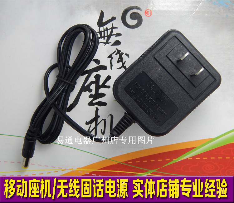 Starnet Ruijie GSM fixed wireless wired telephone HR8100TG (N) power adapter AC9V (large hole) - Taobao