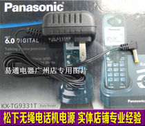 Panasonic Panasonic Cordless Phone KX-TG6631 2 3 4 5 Power Adapter Transformer Charger