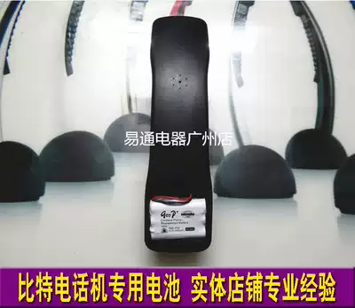 Bit bittel hotel digital radiotelephone HWD9888(48)TSD-T battery 3 6v 800mAh