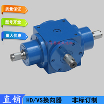 HD09-1:1-G right angle commutator output reverse rotation HD11-1: 1-H spiral bevel gear HD14 HD17