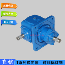 High horsepower angle machine T8-1:1-D-L right angle commutator tractor gearbox T10T12 spline steering gear
