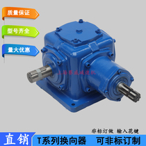 Agricultural machinery gearbox spline steering gear high horsepower commutator gear angle device model complete speed ratio