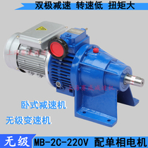 220V single phase continuously variable transmission MBW07-Y0 75-2C governor motor MBW15-Y1 5-2C reducer