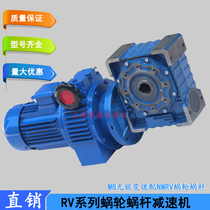 NMRV150-MBL40-Y4KW-B5 worm gear reducer with stepless speed reducer RV130 MB22 Complete