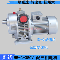 MB04 stepless speed reducer MBW04-Y0 37-C5 Manual motor MBW07-Y0 75-C5 Complete specifications