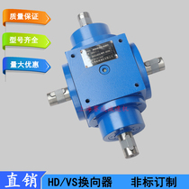 HD cross commutator HD11-1:1-G right angle gear angle HD09 HD14 aluminum housing gearbox