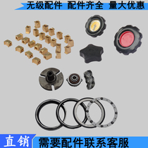 Stepless speed reducer accessories Hand motor Stepless friction transmission MB series reducer model accessories are complete