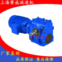 S series reducer S37 Hard tooth surface reducer S37-DR63-L4 S47-DRS80-M4 gear reducer