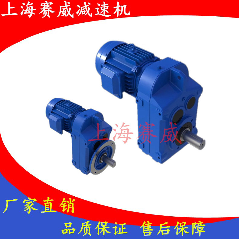 Helical gear reducer motor R37 F47 FA57 K67 S77 hard tooth surface reducer horizontal gearbox