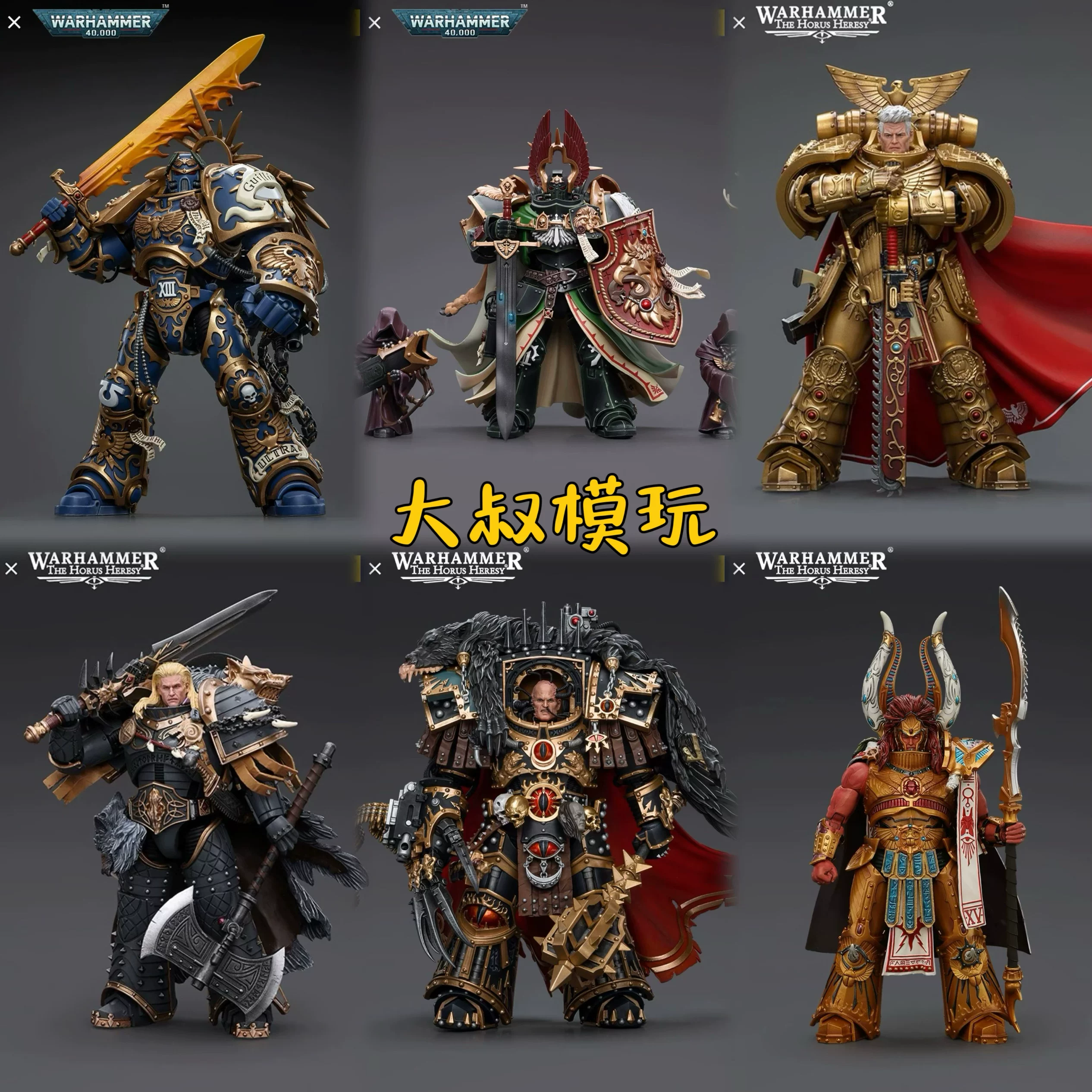 spot dark source warhammer gene primarch lion king el'jonson magnus leman rogal dorn sanguinius