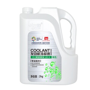 标榜防冻液汽车冷却液发动机水箱宝红色绿色冷冻液通用四季防高温
