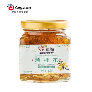 首单2元【百钻】糖桂花酱桂花蜜酿250g