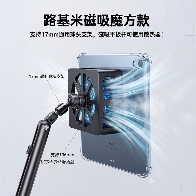 Tablet Stand for Gaming, iPad Monitor Arm, Vesa Magnetic Cube Cooler, Mechanical Arm, Gyroscope Tablet Stand for Gaming, iPad Monitor Arm, Vesa Magnetic Cube Cooler, Mechanical Arm, Gyroscope