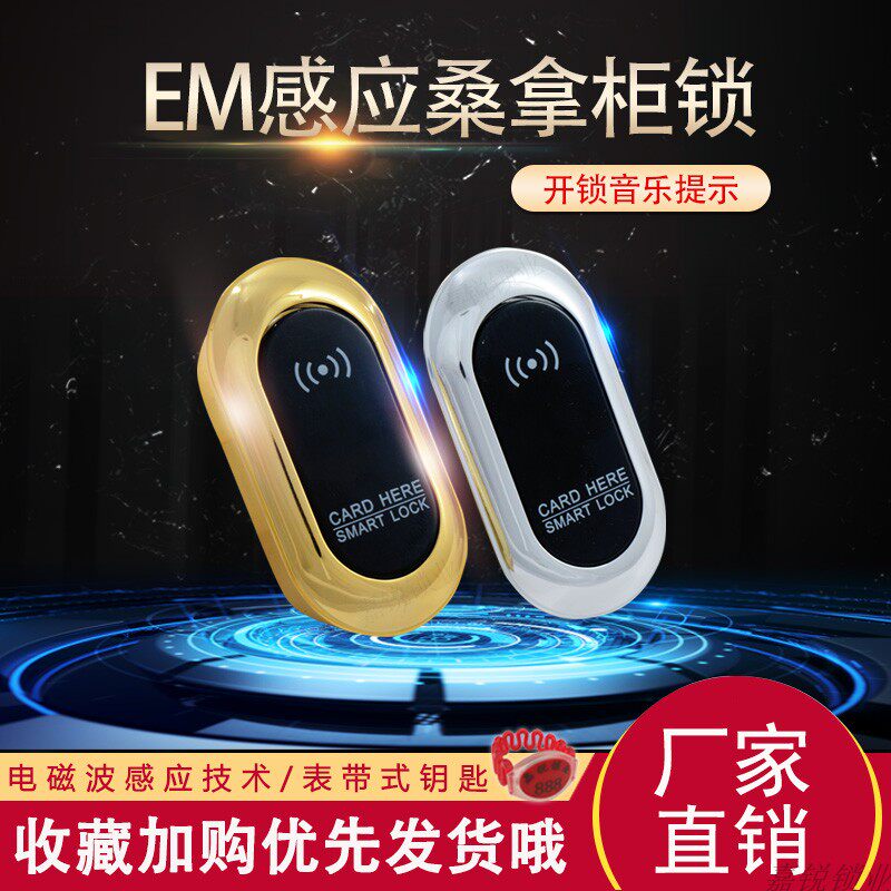 Sauna lock bathroom center fitness yoga locker smart sensor lock locker electronic lock hand card swipe lock