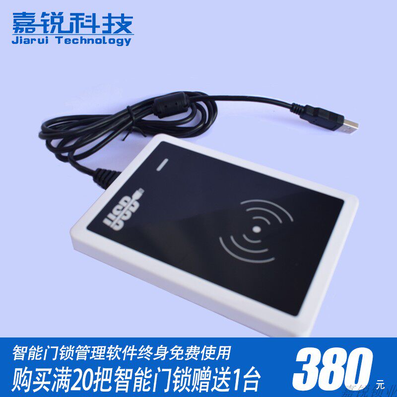 Hotel hotel inductive card reader apartment homestay access control hairpin machine intelligent electronic door lock hairpin