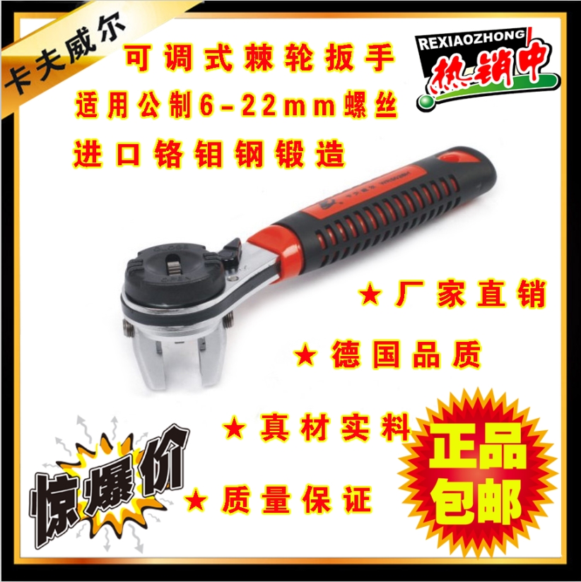 Kraftwell adjustable socket ratchet wrench manual wrench hardware tools imported chrome molybdenum steel German quality