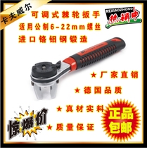 Kafwell adjustable socket ratchet wrench manual wrench hardware tools imported chrome molybdenum steel German quality