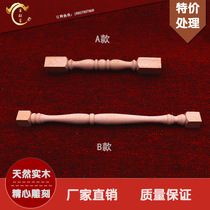 European-style car wood small pieces Yuanbao column cabinet solid wood fence railing bridge small gourd corridor bridge solid wood small column column