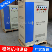 稳压器厂家全补偿式三相交流稳压器SBW-200KVA 输入超低压可做